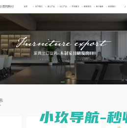 江苏润森进出口贸易有限公司