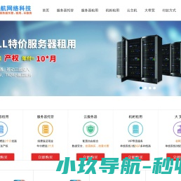 志航网络
