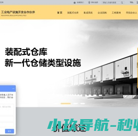 装配式