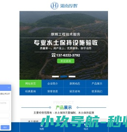 湖南厚辉工程技术服务有限公司