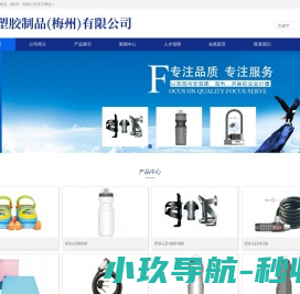 隆华塑胶制品（梅州）有限公司
