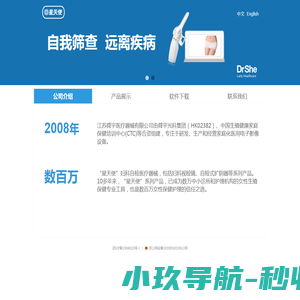 小玖网