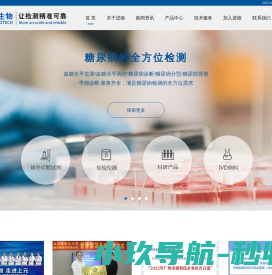 广州市进德生物科技有限公司