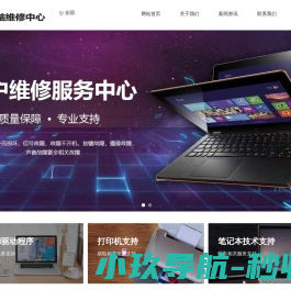 惠普笔记本维修点