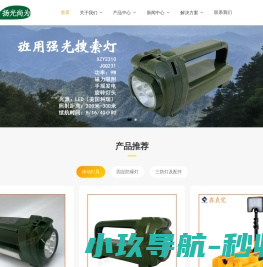 尚为照明