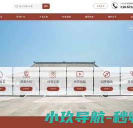 北京同世堂中医医院连锁有限公司同世堂（广州）第壹零伍中医诊所