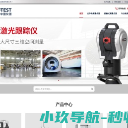 深圳市中图仪器股份有限公司