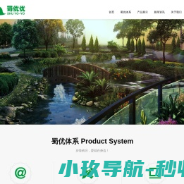 四川蜀优优农业科技有限公司