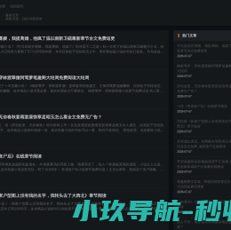 薯条文学