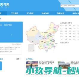 7天天气预报