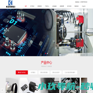 深圳市肯为电子科技有限公司