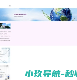 天津清科环保科技有限公司