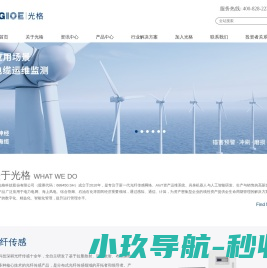 苏州光格科技股份有限公司