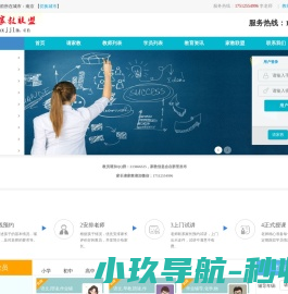 南京家教网【南京家教中心