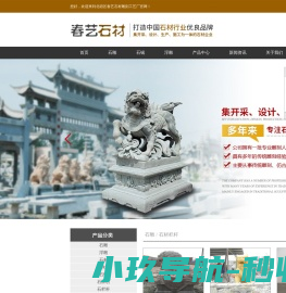 重庆石雕