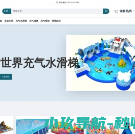 充气水上乐园
