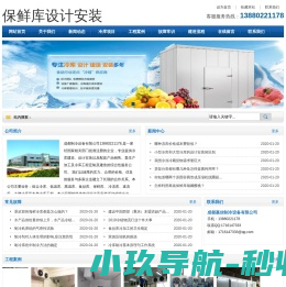 马尔康冷库安装
