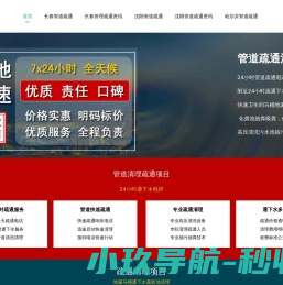 管道清理疏通.附近快速通下水,抽化粪池,高压清洗