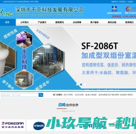 深圳市千京科技发展有限公司