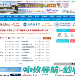 博士人才网（官方站）｜博士招聘,高校教师招聘,高校人才招聘