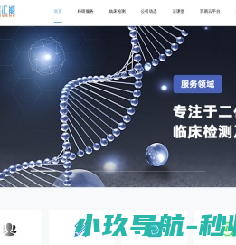 基因测序,生物信息分析,多组学