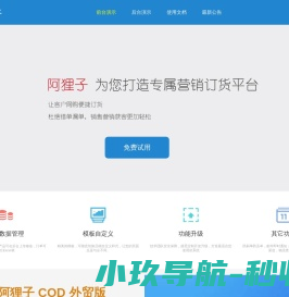 海南一岛通科技有限公司