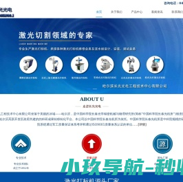 激光打标机厂家