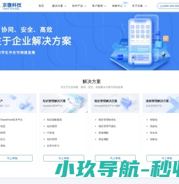 sharepoint解决方案提供商