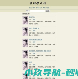 儿童唐诗