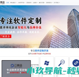 深圳软件开发公司