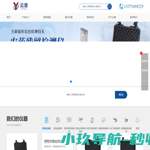 全自动农药残留检测仪