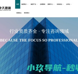 自然资源评估
