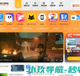 Mac下载站