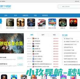 启航下载站