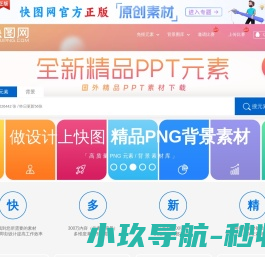 快图网