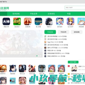 葡萄下载