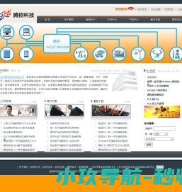 宽温PLC