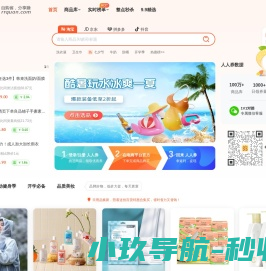 人人券