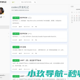 coderz开发札记