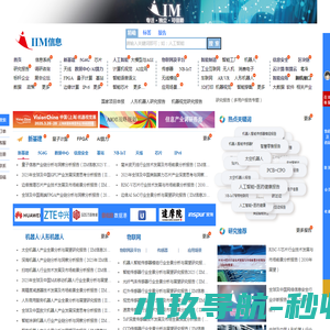 IIM信息