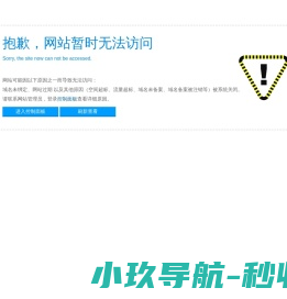 输水管