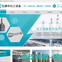 生物柴油设备,乙醇精馏塔,醋酸精馏塔生产厂家