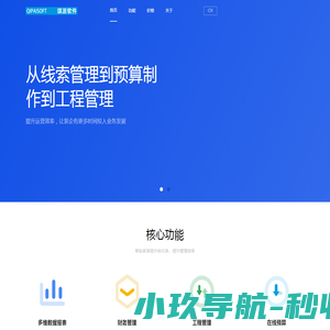 数字化应用和技术服务解决方案专家ChaoJiChengXu.Com