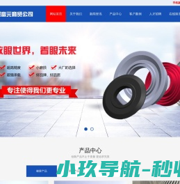 网站关键词