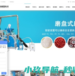 塑料磨粉机
