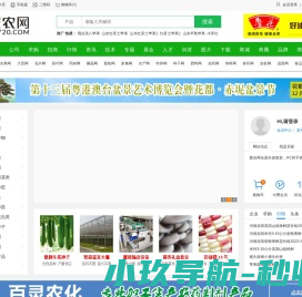 聚农网