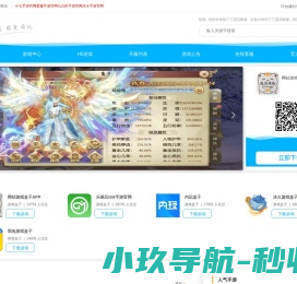 魂游网络
