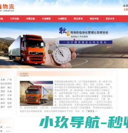 泰州物流公司
