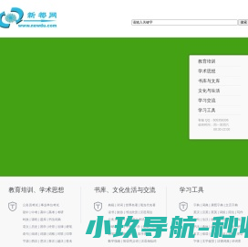 新都网