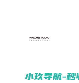 建筑营设计工作室